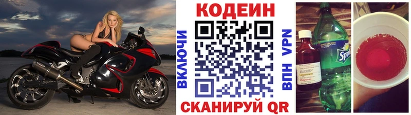 блэк спрут зеркало  купить наркотики сайты  Чёрмоз  Кодеин напиток Lean (лин) 