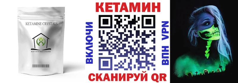 Кетамин VHQ  Чёрмоз 