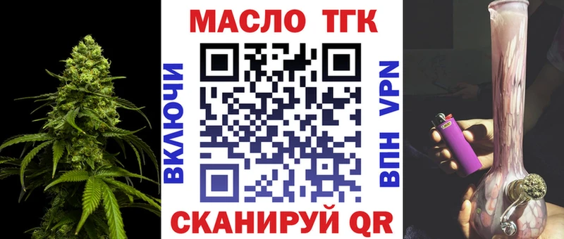 Дистиллят ТГК гашишное масло  купить наркотики цена  Чёрмоз 